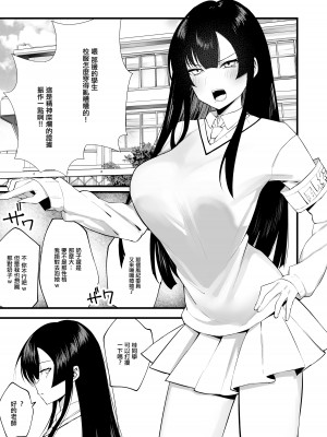 [いもけんぴ記念日] 生真面目なデカ乳風紀委員が性処理係に任命される話 [中国翻译]_03