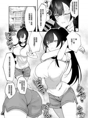 [いもけんぴ記念日] 生真面目なデカ乳風紀委員が性処理係に任命される話 [中国翻译]_09
