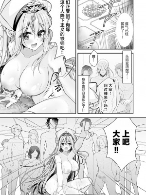 (C102) [NANACAN (ななかまい)] 異世界輪姦～洗脳された聖女は肉便器にジョブチェンジして幸せです～ (オリジナル) [DL版] [消毒液汉化]_43