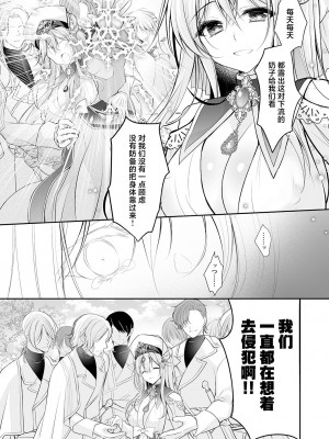(C102) [NANACAN (ななかまい)] 異世界輪姦～洗脳された聖女は肉便器にジョブチェンジして幸せです～ (オリジナル) [DL版] [消毒液汉化]_39
