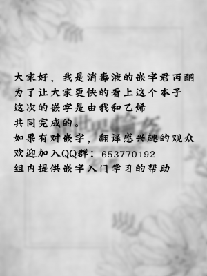 (C102) [NANACAN (ななかまい)] 異世界輪姦～洗脳された聖女は肉便器にジョブチェンジして幸せです～ (オリジナル) [DL版] [消毒液汉化]_61