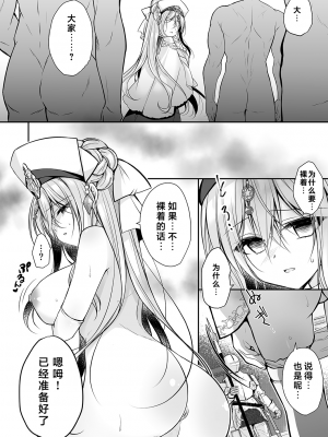 (C102) [NANACAN (ななかまい)] 異世界輪姦～洗脳された聖女は肉便器にジョブチェンジして幸せです～ (オリジナル) [DL版] [消毒液汉化]_08