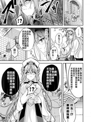 (C102) [NANACAN (ななかまい)] 異世界輪姦～洗脳された聖女は肉便器にジョブチェンジして幸せです～ (オリジナル) [DL版] [消毒液汉化]_07