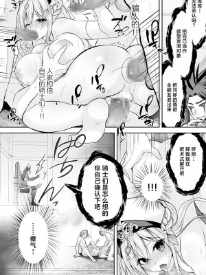 (C102) [NANACAN (ななかまい)] 異世界輪姦～洗脳された聖女は肉便器にジョブチェンジして幸せです～ (オリジナル) [DL版] [消毒液汉化]_42