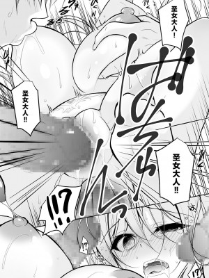 (C102) [NANACAN (ななかまい)] 異世界輪姦～洗脳された聖女は肉便器にジョブチェンジして幸せです～ (オリジナル) [DL版] [消毒液汉化]_37