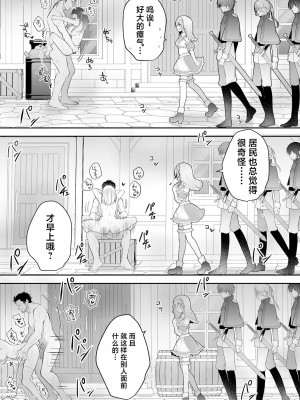 (C102) [NANACAN (ななかまい)] 異世界輪姦～洗脳された聖女は肉便器にジョブチェンジして幸せです～ (オリジナル) [DL版] [消毒液汉化]_51