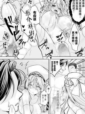 (C102) [NANACAN (ななかまい)] 異世界輪姦～洗脳された聖女は肉便器にジョブチェンジして幸せです～ (オリジナル) [DL版] [消毒液汉化]_48