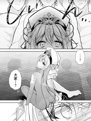 (C102) [NANACAN (ななかまい)] 異世界輪姦～洗脳された聖女は肉便器にジョブチェンジして幸せです～ (オリジナル) [DL版] [消毒液汉化]_44
