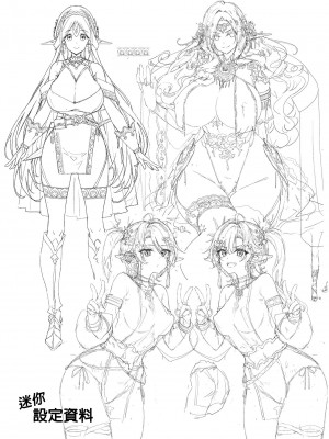 [一ノ瀬ランド] おいでよ！淫らなエルフの森｜快來喔！淫靡的精靈之森 [中国翻訳] [DL版]_39