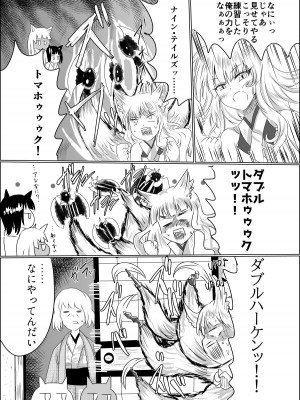 [星霜待機 (新川豊一)] 箱展甚振-ハコテンジン-(上) [DL版]_18