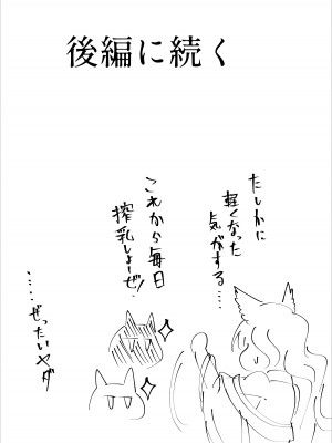 [星霜待機 (新川豊一)] 箱展甚振-ハコテンジン-(上) [DL版]_50