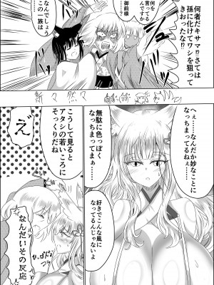 [星霜待機 (新川豊一)] 箱展甚振-ハコテンジン-(上) [DL版]_15