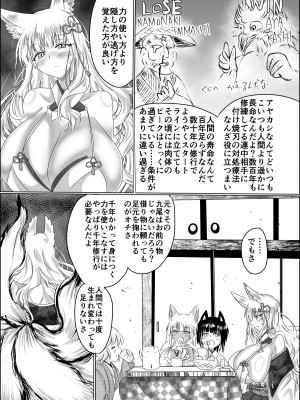 [星霜待機 (新川豊一)] 箱展甚振-ハコテンジン-(上) [DL版]_20