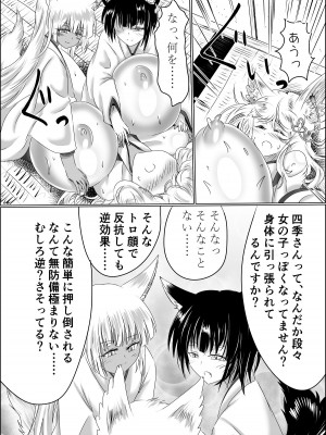[星霜待機 (新川豊一)] 箱展甚振-ハコテンジン-(上) [DL版]_37