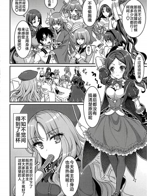 (C102) [陽州庵 (孫陽州)] カルデア搾精総力戦 (Fate／Grand Order) [黎欧出资汉化]_43