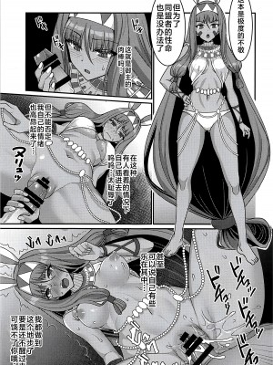 (C102) [陽州庵 (孫陽州)] カルデア搾精総力戦 (Fate／Grand Order) [黎欧出资汉化]_22