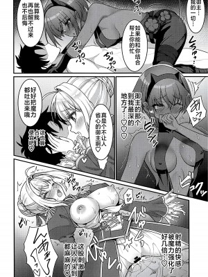 (C102) [陽州庵 (孫陽州)] カルデア搾精総力戦 (Fate／Grand Order) [黎欧出资汉化]_11