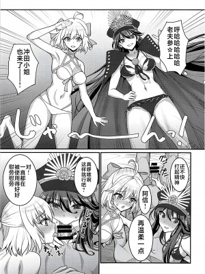 (C102) [陽州庵 (孫陽州)] カルデア搾精総力戦 (Fate／Grand Order) [黎欧出资汉化]_24