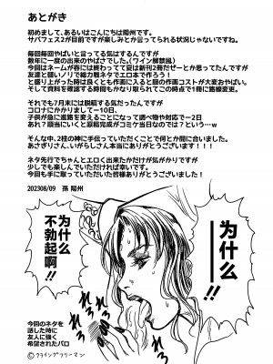 (C102) [陽州庵 (孫陽州)] カルデア搾精総力戦 (Fate／Grand Order) [黎欧出资汉化]_44