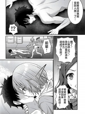 (C102) [陽州庵 (孫陽州)] カルデア搾精総力戦 (Fate／Grand Order) [黎欧出资汉化]_41