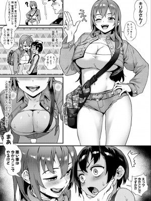 [ジャイロウ] 少年が大人になった夏 ＜第3話 彼女達の勝負＞_17