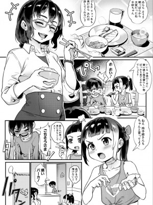 [ジャイロウ] 少年が大人になった夏 ＜第3話 彼女達の勝負＞_08