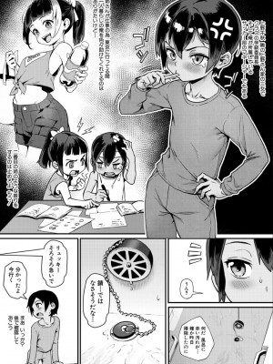 [ジャイロウ] 少年が大人になった夏 ＜第3話 彼女達の勝負＞_09