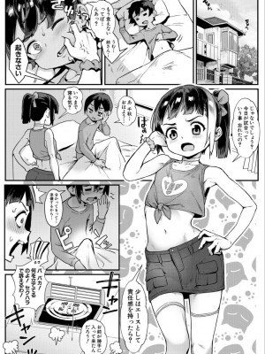 [ジャイロウ] 少年が大人になった夏 ＜第3話 彼女達の勝負＞_07