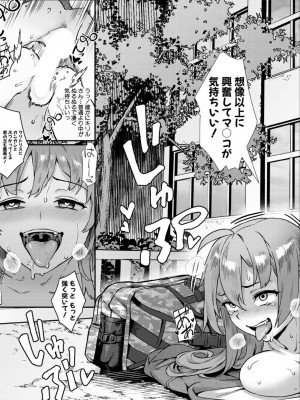 [ジャイロウ] 少年が大人になった夏 ＜第3話 彼女達の勝負＞_23