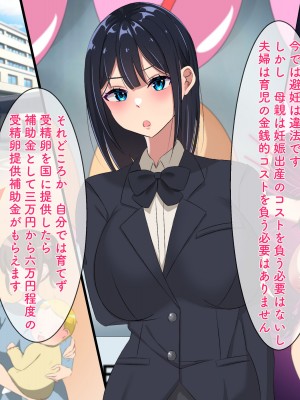 [ぺたんこ牧場 (伝法谷ちゃまる)] 性教育実習のある世界 ～出生率の低下による常識改変の中、A+ちんぽで僕だけ無双～_055