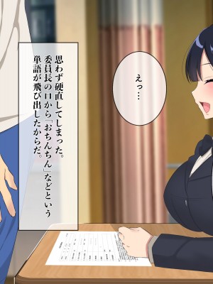 [ぺたんこ牧場 (伝法谷ちゃまる)] 性教育実習のある世界 ～出生率の低下による常識改変の中、A+ちんぽで僕だけ無双～_019