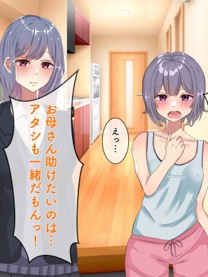 [ぺたんこ牧場 (伝法谷ちゃまる)] 性教育実習のある世界 ～出生率の低下による常識改変の中、A+ちんぽで僕だけ無双～_164