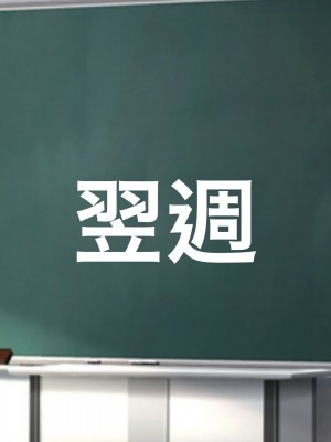 [ぺたんこ牧場 (伝法谷ちゃまる)] 性教育実習のある世界 ～出生率の低下による常識改変の中、A+ちんぽで僕だけ無双～_149
