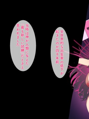 [ぺたんこ牧場 (伝法谷ちゃまる)] 性教育実習のある世界 ～出生率の低下による常識改変の中、A+ちんぽで僕だけ無双～_051