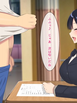 [ぺたんこ牧場 (伝法谷ちゃまる)] 性教育実習のある世界 ～出生率の低下による常識改変の中、A+ちんぽで僕だけ無双～_023