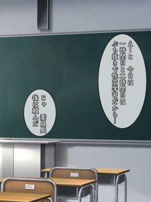 [ぺたんこ牧場 (伝法谷ちゃまる)] 性教育実習のある世界 ～出生率の低下による常識改変の中、A+ちんぽで僕だけ無双～_048
