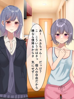 [ぺたんこ牧場 (伝法谷ちゃまる)] 性教育実習のある世界 ～出生率の低下による常識改変の中、A+ちんぽで僕だけ無双～_163