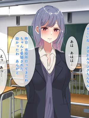 [ぺたんこ牧場 (伝法谷ちゃまる)] 性教育実習のある世界 ～出生率の低下による常識改変の中、A+ちんぽで僕だけ無双～_152