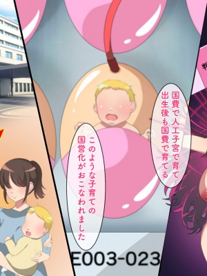 [ぺたんこ牧場 (伝法谷ちゃまる)] 性教育実習のある世界 ～出生率の低下による常識改変の中、A+ちんぽで僕だけ無双～_053