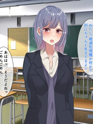 [ぺたんこ牧場 (伝法谷ちゃまる)] 性教育実習のある世界 ～出生率の低下による常識改変の中、A+ちんぽで僕だけ無双～_046