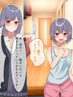 [ぺたんこ牧場 (伝法谷ちゃまる)] 性教育実習のある世界 ～出生率の低下による常識改変の中、A+ちんぽで僕だけ無双～_166