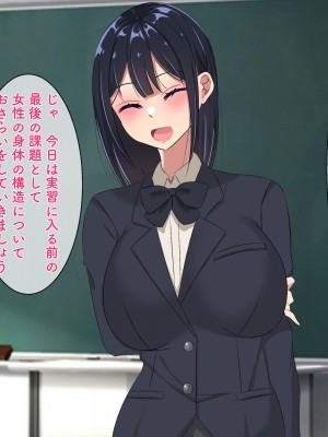 [ぺたんこ牧場 (伝法谷ちゃまる)] 性教育実習のある世界 ～出生率の低下による常識改変の中、A+ちんぽで僕だけ無双～_056