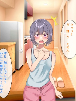 [ぺたんこ牧場 (伝法谷ちゃまる)] 性教育実習のある世界 ～出生率の低下による常識改変の中、A+ちんぽで僕だけ無双～_159