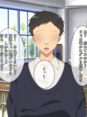 [ぺたんこ牧場 (伝法谷ちゃまる)] 性教育実習のある世界 ～出生率の低下による常識改変の中、A+ちんぽで僕だけ無双～_015