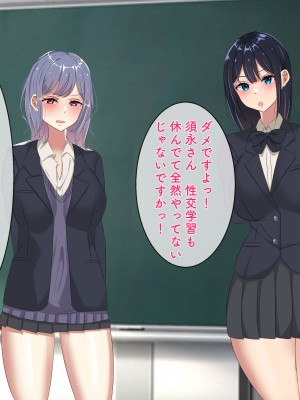 [ぺたんこ牧場 (伝法谷ちゃまる)] 性教育実習のある世界 ～出生率の低下による常識改変の中、A+ちんぽで僕だけ無双～_057