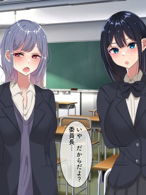 [ぺたんこ牧場 (伝法谷ちゃまる)] 性教育実習のある世界 ～出生率の低下による常識改変の中、A+ちんぽで僕だけ無双～_228