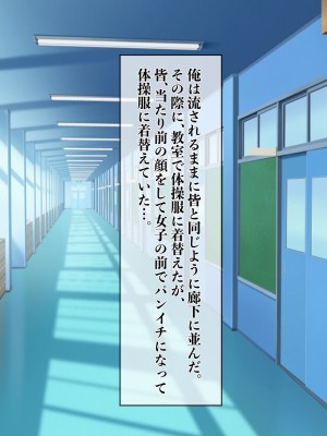 [ぺたんこ牧場 (伝法谷ちゃまる)] 性教育実習のある世界 ～出生率の低下による常識改変の中、A+ちんぽで僕だけ無双～_016