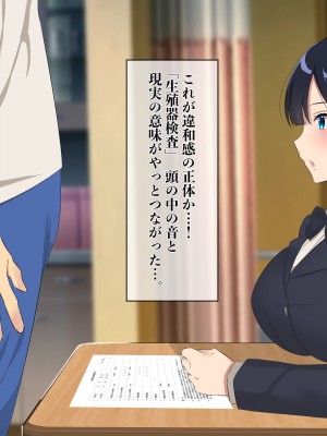 [ぺたんこ牧場 (伝法谷ちゃまる)] 性教育実習のある世界 ～出生率の低下による常識改変の中、A+ちんぽで僕だけ無双～_020