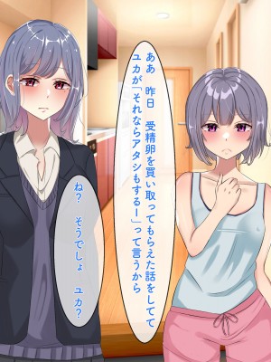 [ぺたんこ牧場 (伝法谷ちゃまる)] 性教育実習のある世界 ～出生率の低下による常識改変の中、A+ちんぽで僕だけ無双～_162