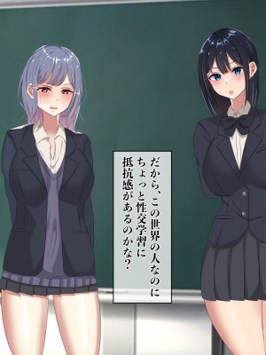 [ぺたんこ牧場 (伝法谷ちゃまる)] 性教育実習のある世界 ～出生率の低下による常識改変の中、A+ちんぽで僕だけ無双～_058